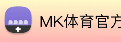 MK体育官方网 Logo